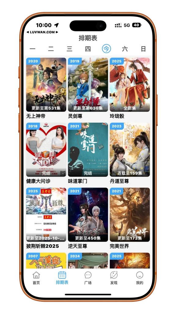 追剧猫 v4.2.2