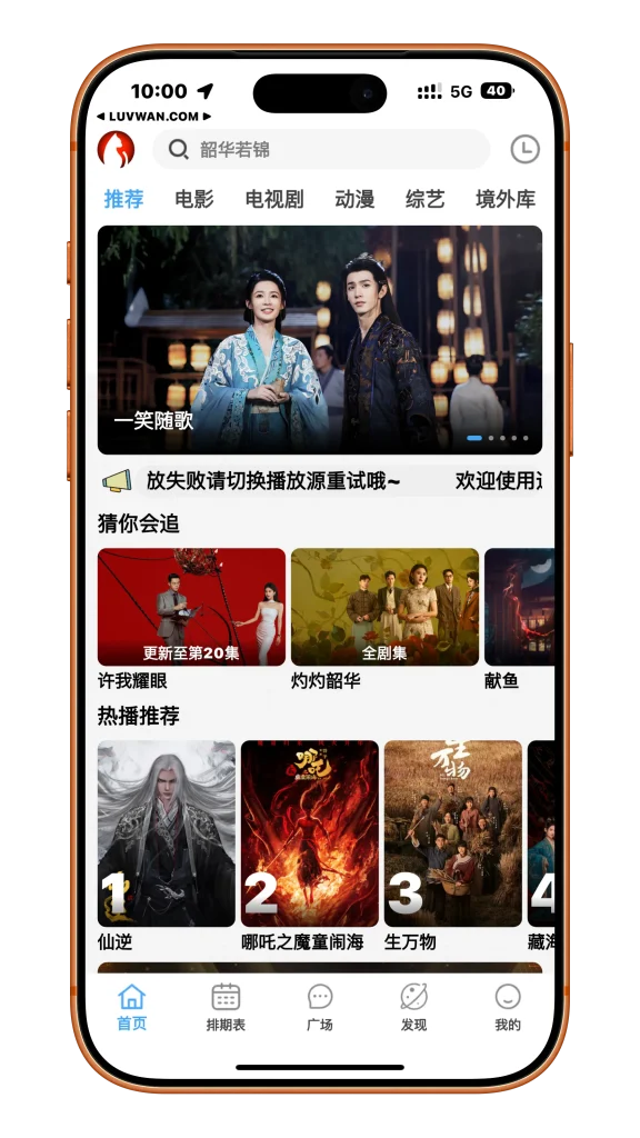 追剧猫 v4.2.2