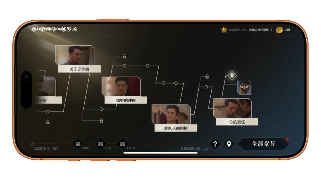 隐形守护者 v1.0.13