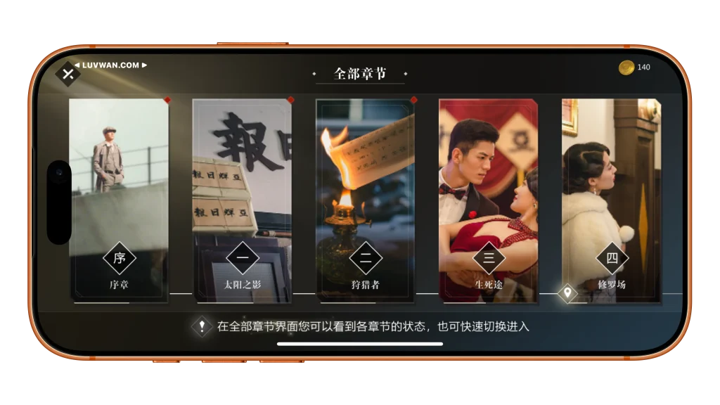 隐形守护者 v1.0.13