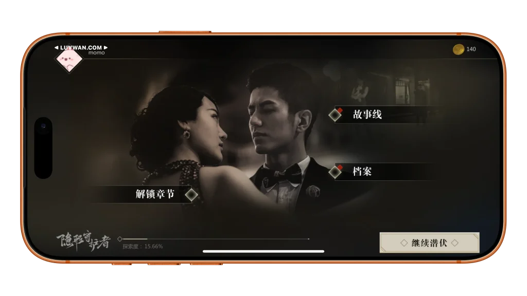 隐形守护者 v1.0.13