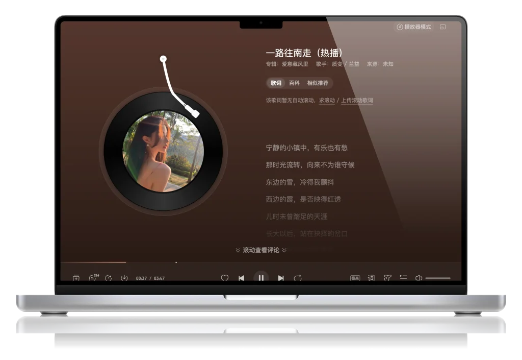 图片[2]-网易云音乐 v3.0.20-爱玩博客