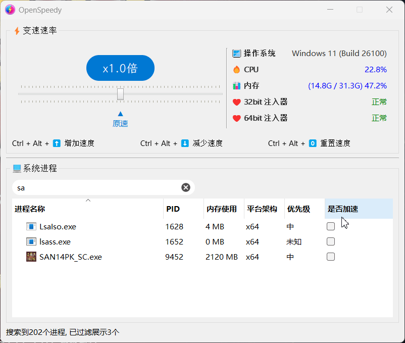 OpenSpeedy v1.7.6