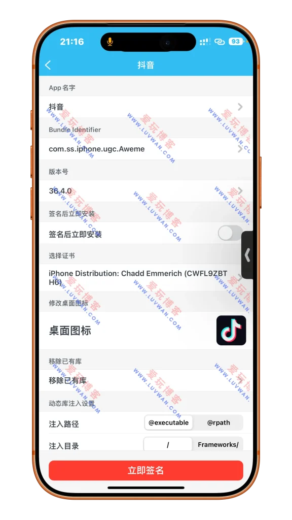 抖音特定版本的应用文件