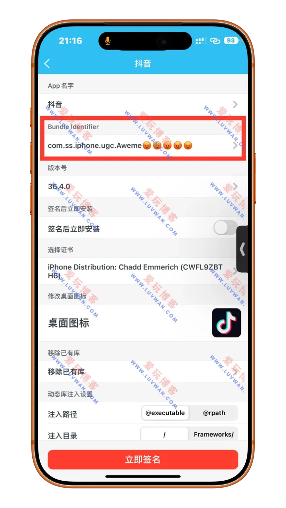 修改 Bundle Identifier