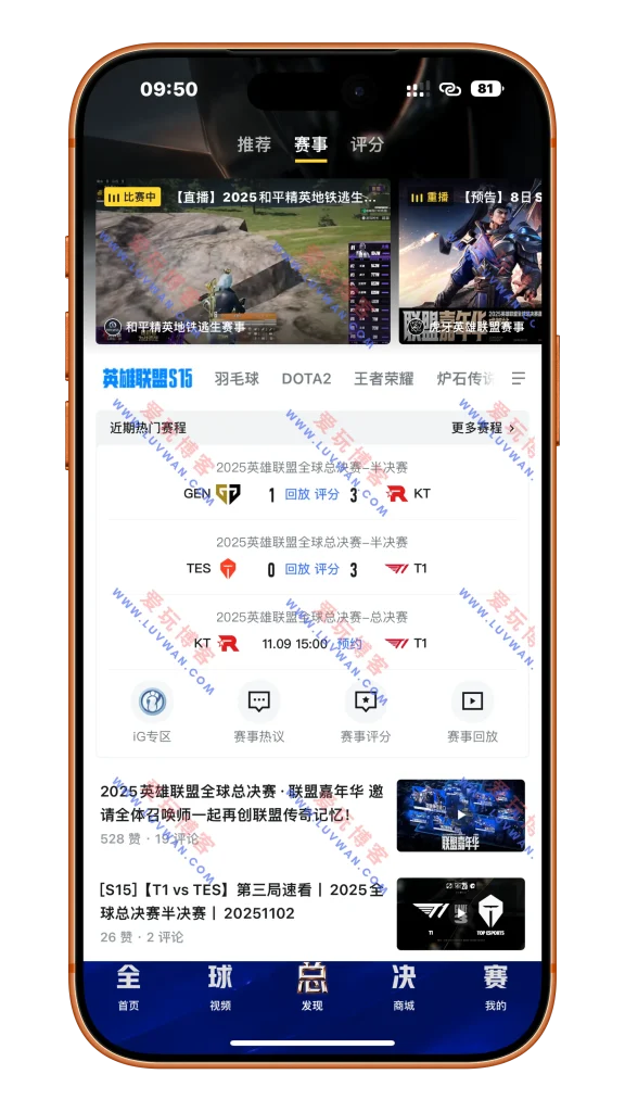 虎牙直播 v13.0.40 去广告