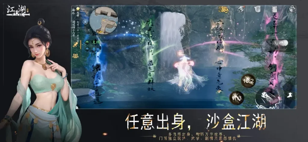 下一站江湖Ⅱ v1.3