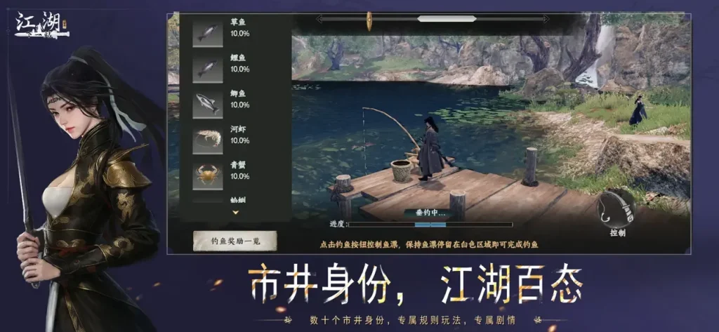 下一站江湖Ⅱ v1.3