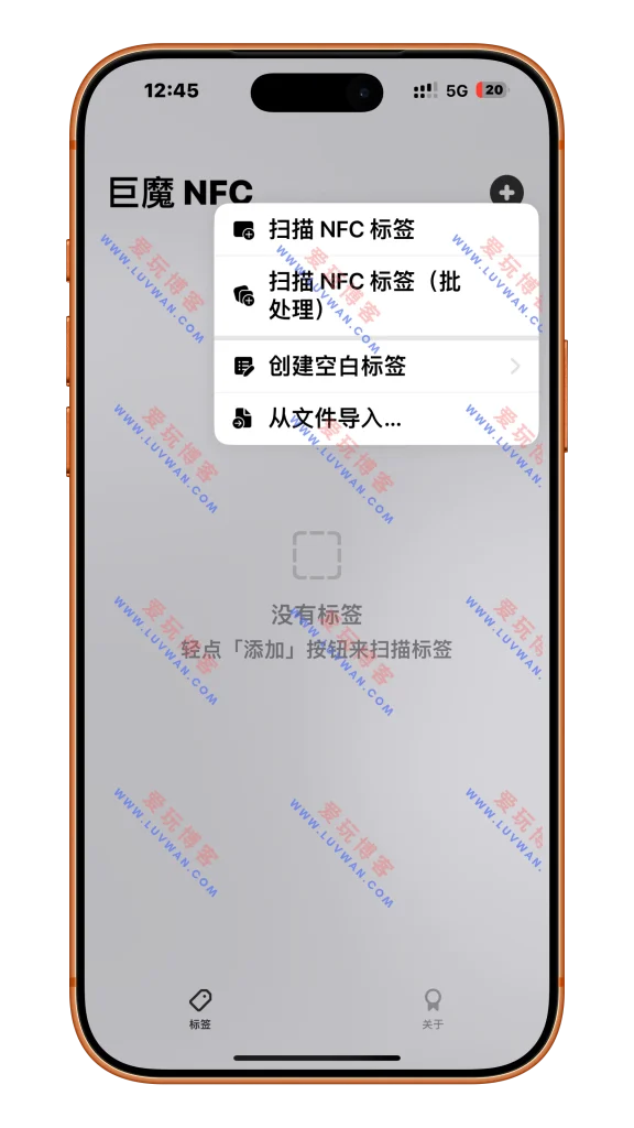 TrollNFC v1.3-801 模拟 NFC 工具