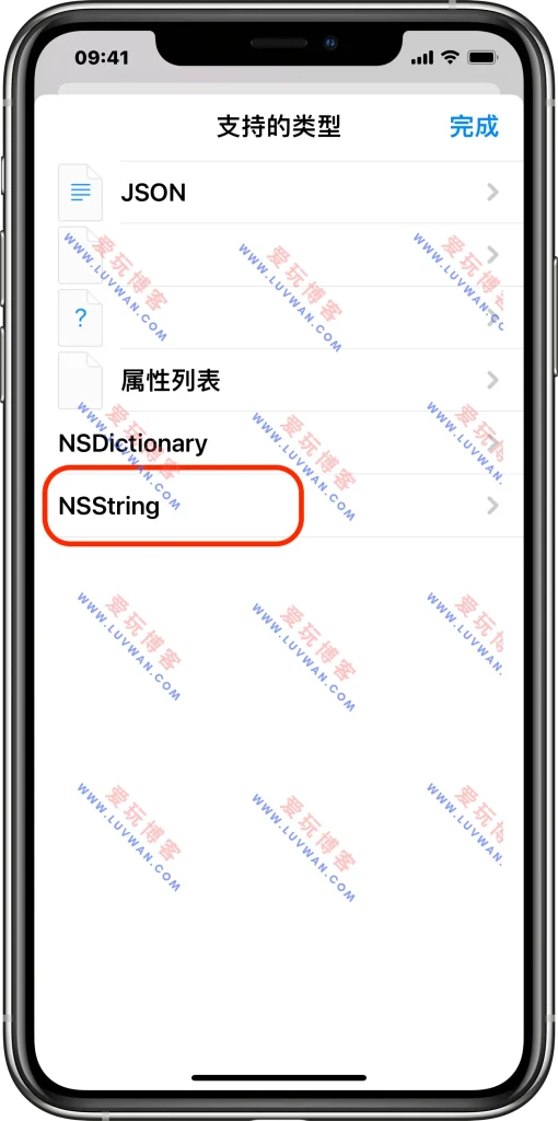 点击 NSString