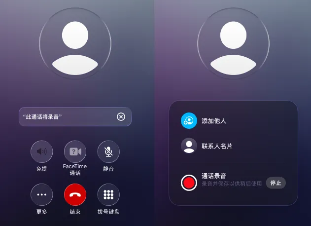 图片[2]-iOS 26.1 删通话录音提示声方法，即将推出-iOS玩机社区论坛-综合板块-爱玩博客