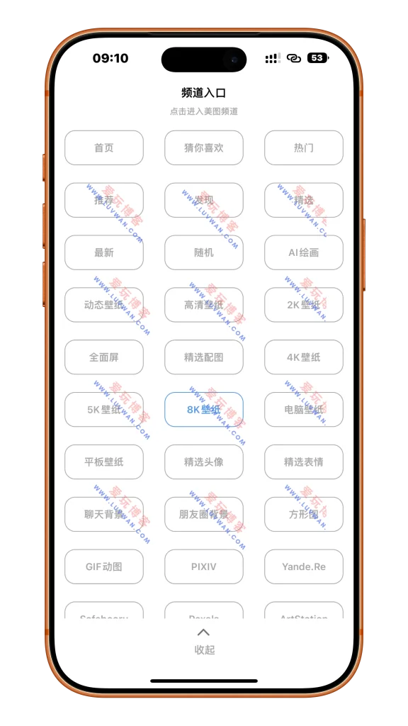搜图神器 v2.0.0_爱玩博客_www.luvwan.com