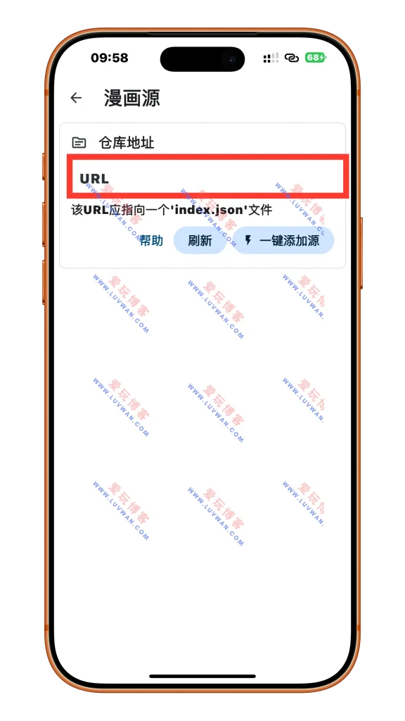 添加漫画源_爱玩博客_www.luvwan.com