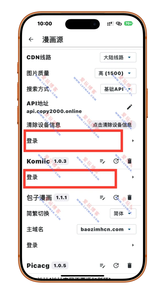 漫阅+ v1.6.3_爱玩博客_www.luvwan.com