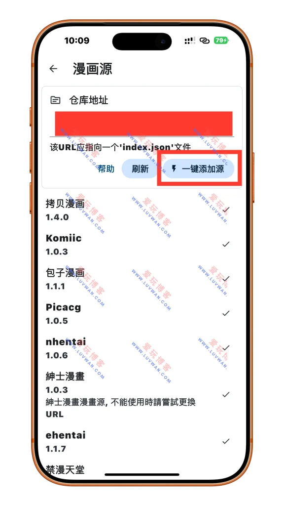 漫阅+ v1.6.3_爱玩博客_www.luvwan.com