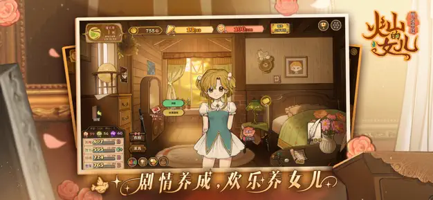 图片[2]-火山的女儿：再度重逢 v1.203-爱玩博客