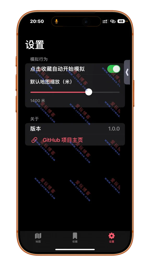 Geranium 虚拟定位