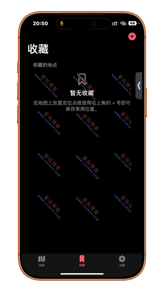 Geranium 虚拟定位