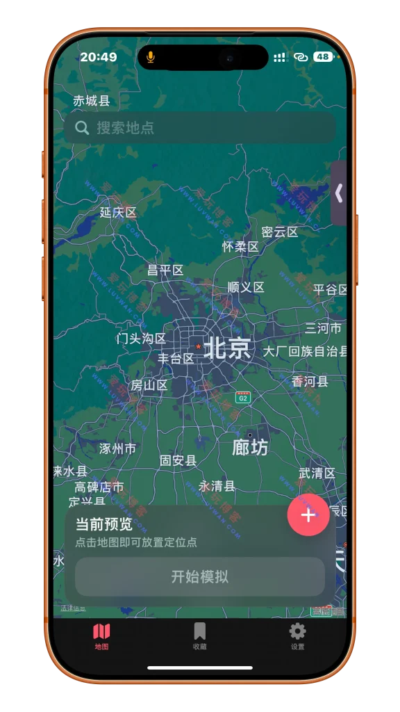 Geranium 虚拟定位
