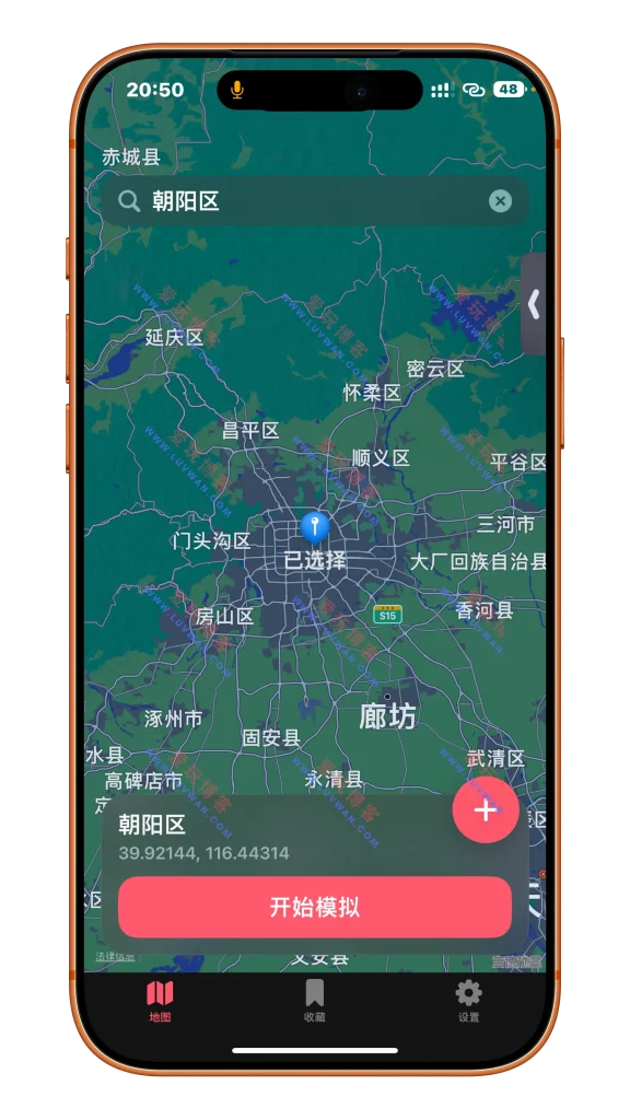 Geranium 虚拟定位