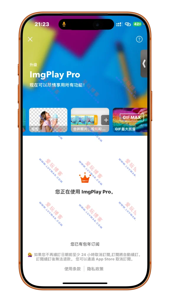 ImgPlay v6.4.4 - GIF制作器