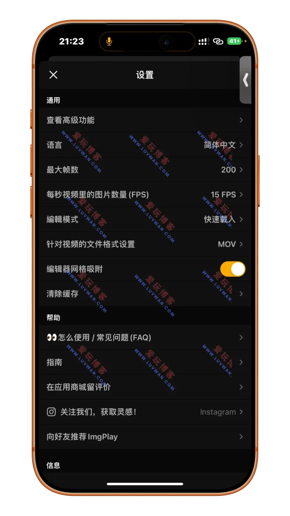 ImgPlay v6.4.4 - GIF制作器