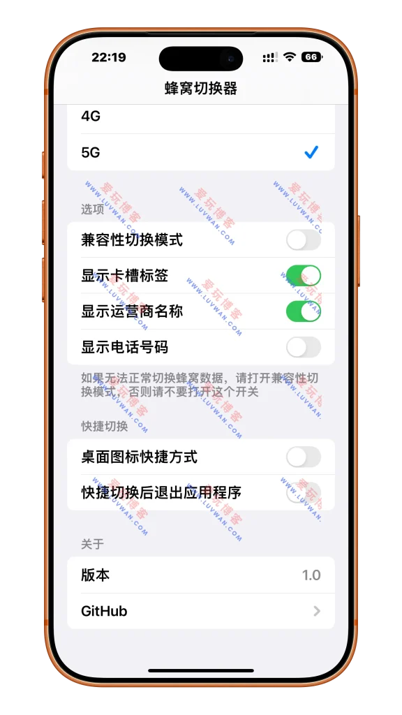 TrollSIMSwitcher v1.0 蜂窝切换器
