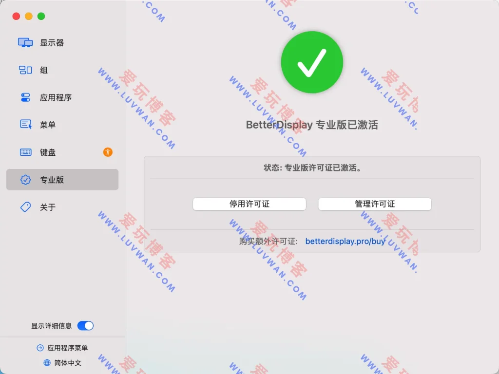 BetterDisplay v4.0.4