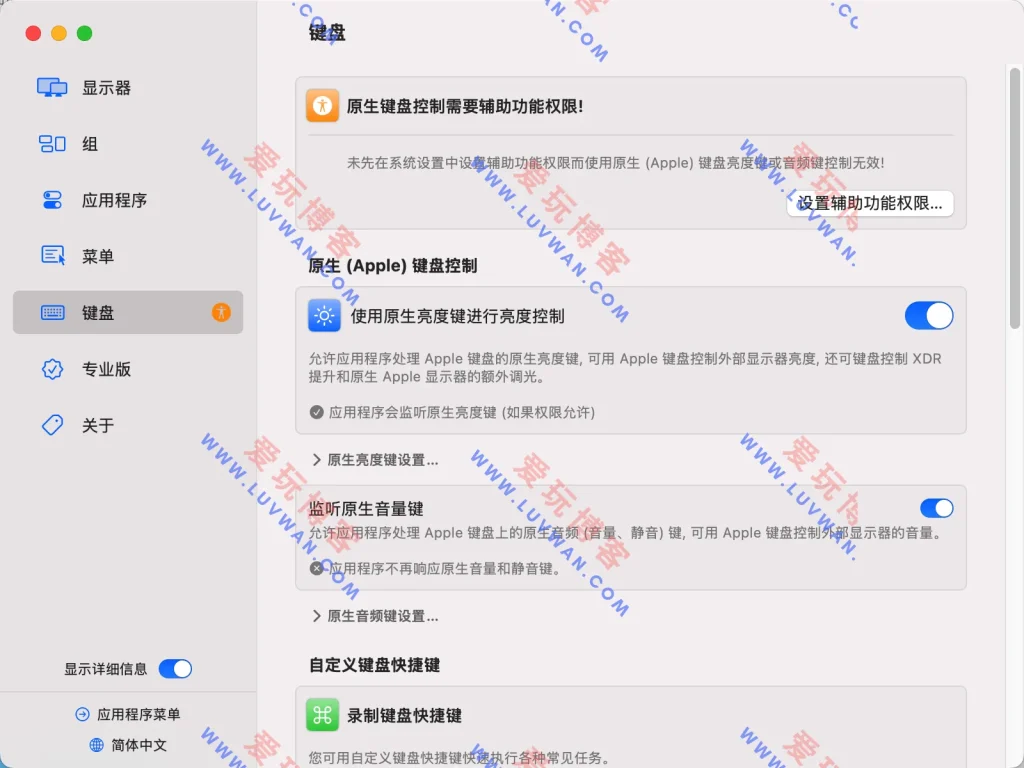BetterDisplay v4.0.4