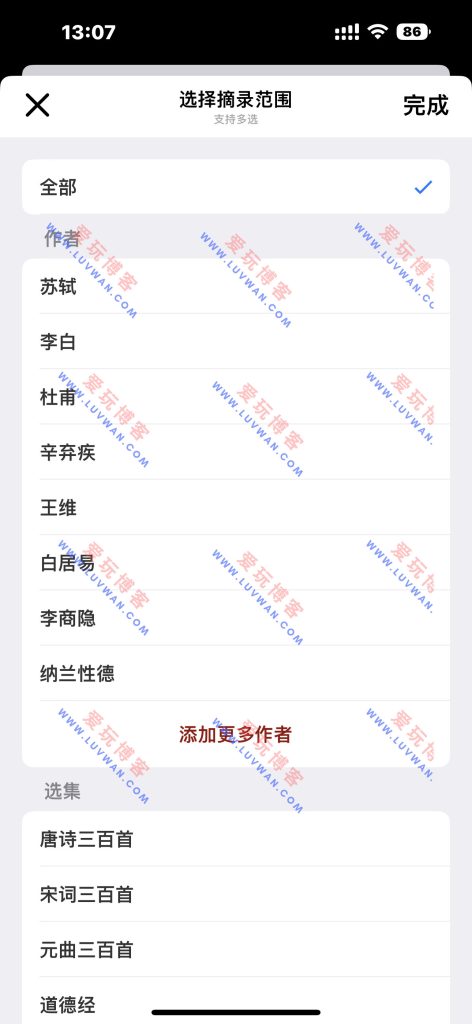 西窗烛 v7.6.1 解锁会员