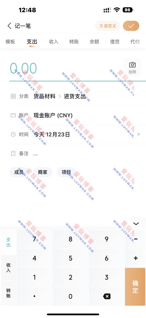 随手记Pro v13.2.35