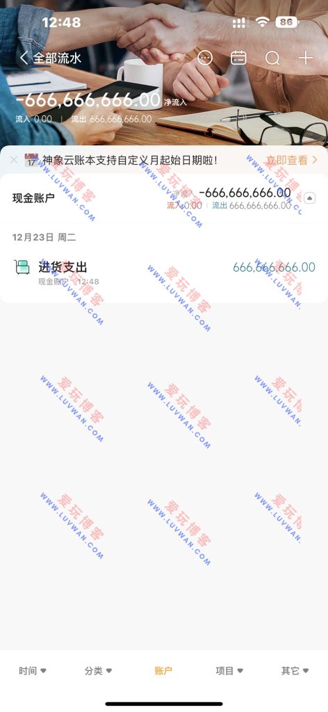 随手记Pro v13.2.35