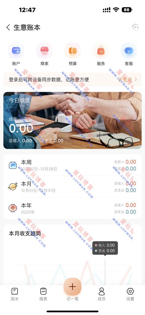 随手记Pro v13.2.35
