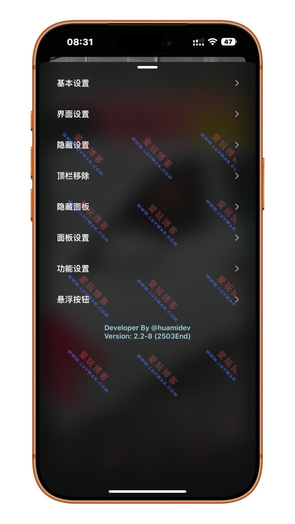 DYYY v2.2-8 Rootless