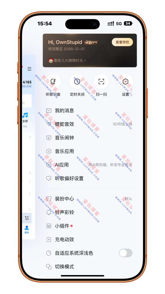酷狗音乐 v20.4.9