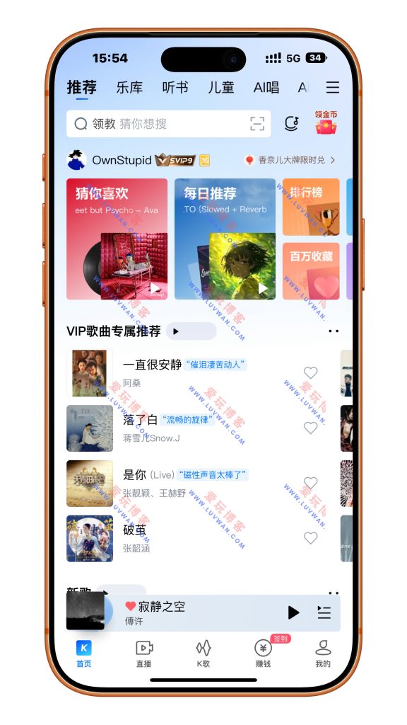 酷狗音乐 v20.4.9