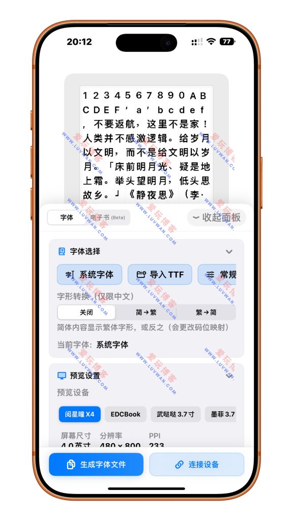 点墨 (阅读器助手) v2.0.1