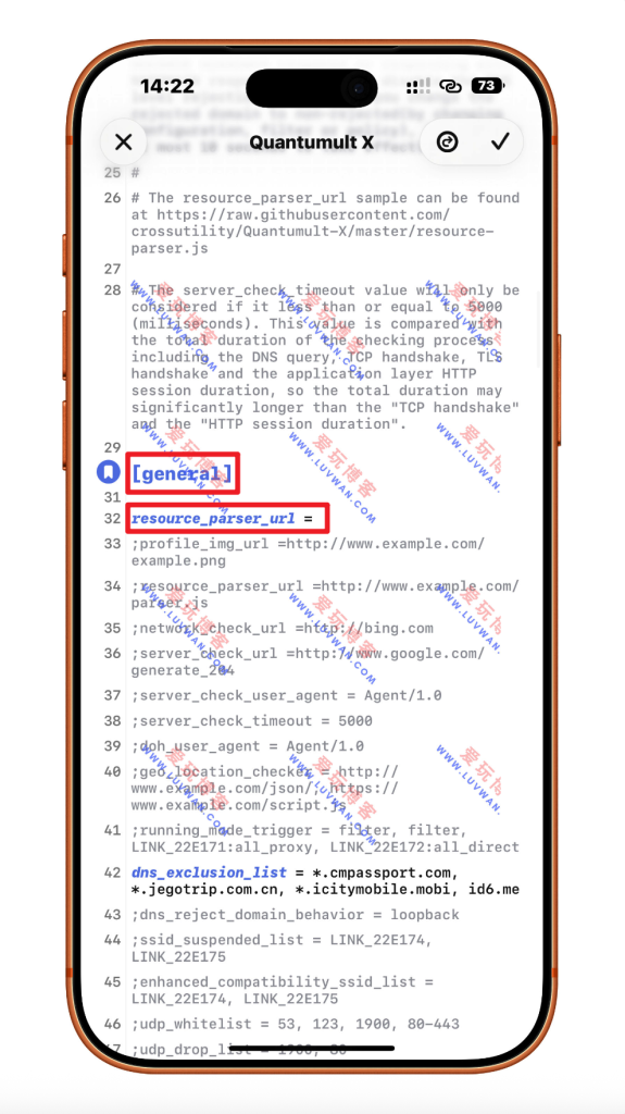 QuantumultX 修改配置文件