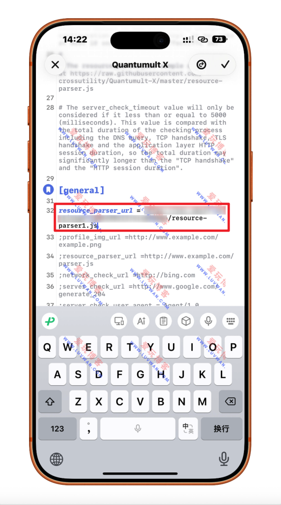 QuantumultX 添加资源解析器