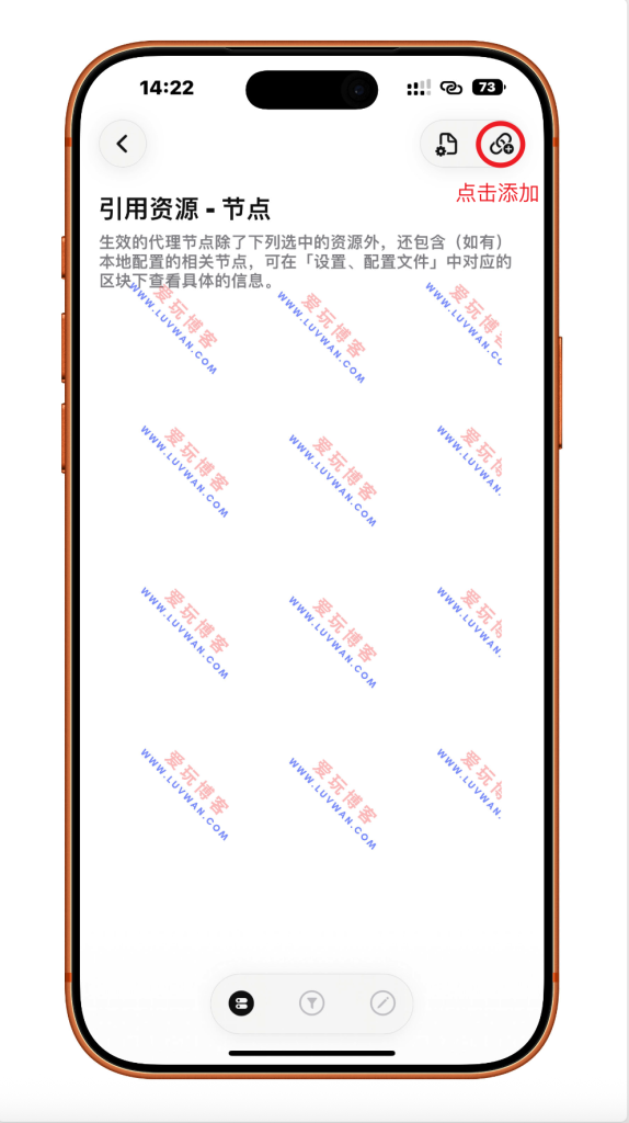 QuantumultX 添加订阅地址