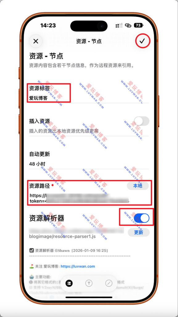 QuantumultX 添加节点信息
