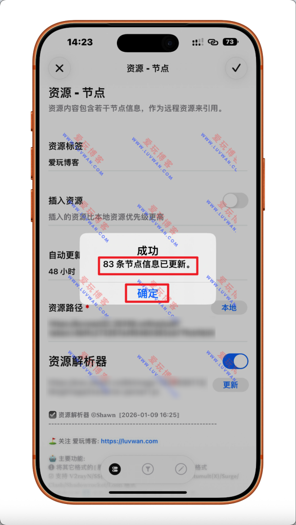 QuantumultX 成功导入代理