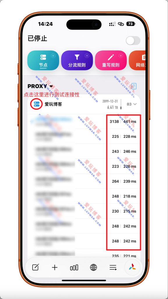 QuantumultX 节点连接性测试