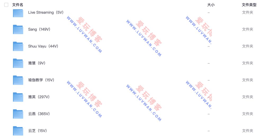 韩国瑜伽教学大合集！超清 4K  大小：131GB-教程资源论坛-综合板块-爱玩博客