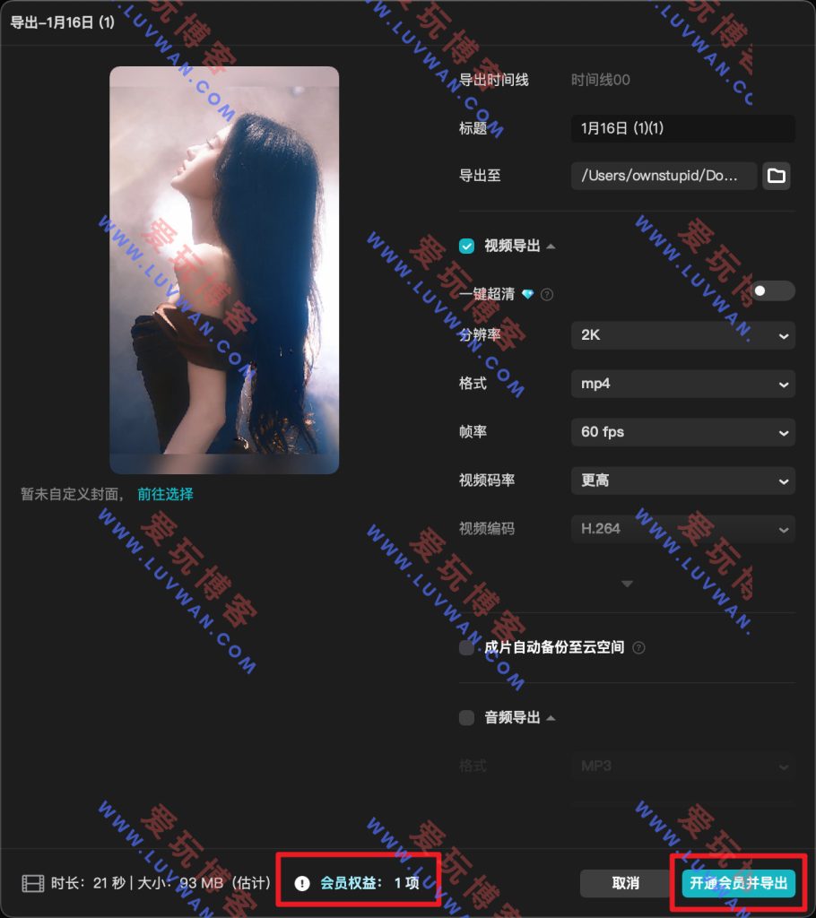 图片[1]-剪映 v9.9.0 免会员-爱玩博客