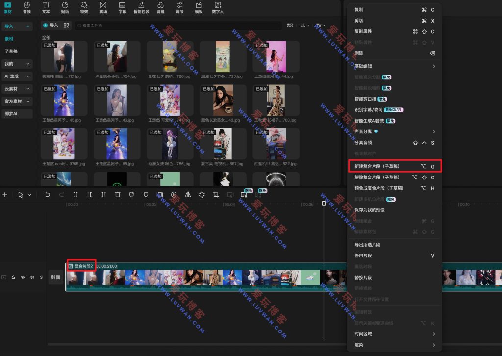 图片[3]-剪映 v9.9.0 免会员-爱玩博客