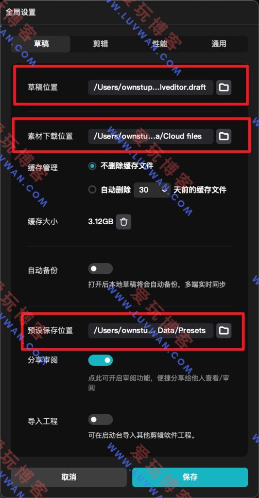 图片[10]-剪映 v9.9.0 免会员-爱玩博客