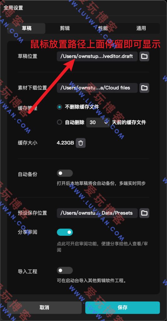 图片[11]-剪映 v9.9.0 免会员-爱玩博客