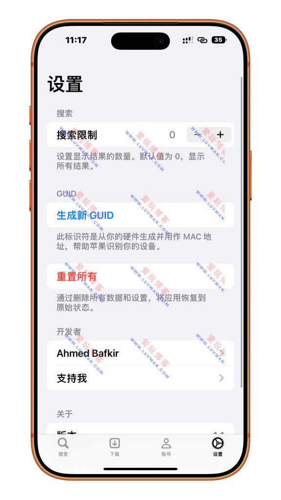 DLiPA (证书专用应用降级) v1.1