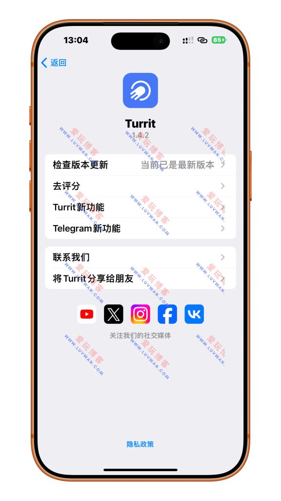 Turrit(第三方 Telegram)增强版 v1.4.2 